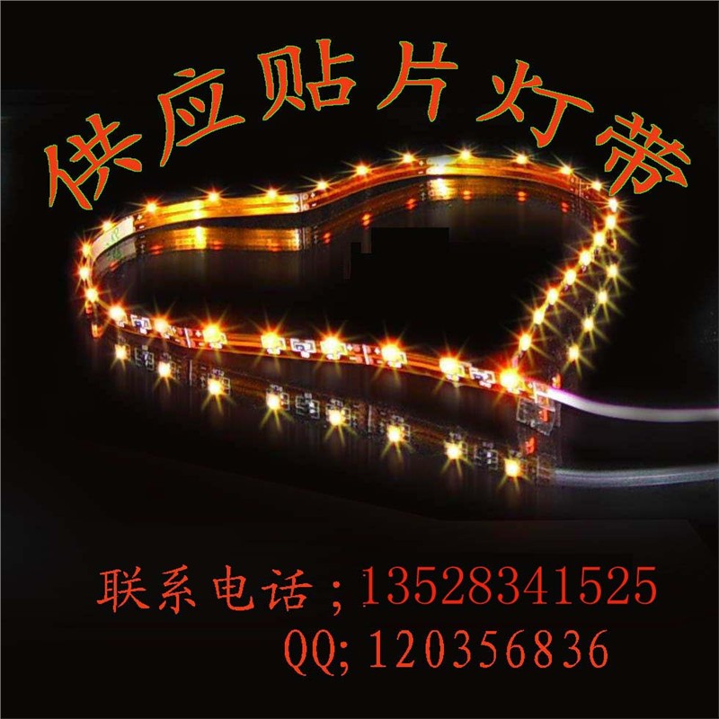 供应LED贴片灯